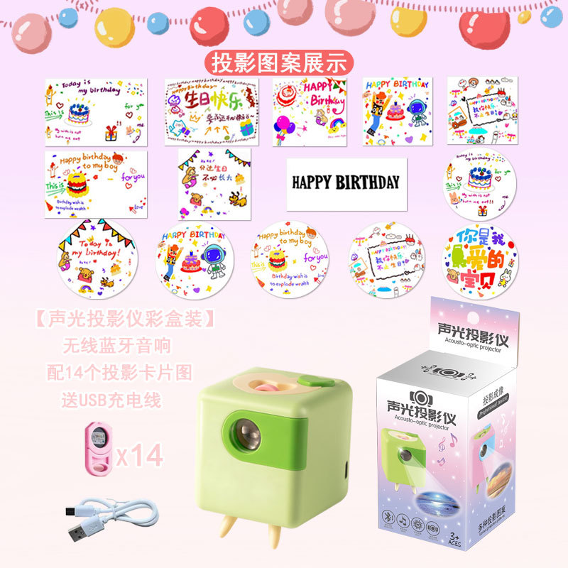 블루투스 오디오 프로젝터 [그린/컬러박스] 14장 생일카드
