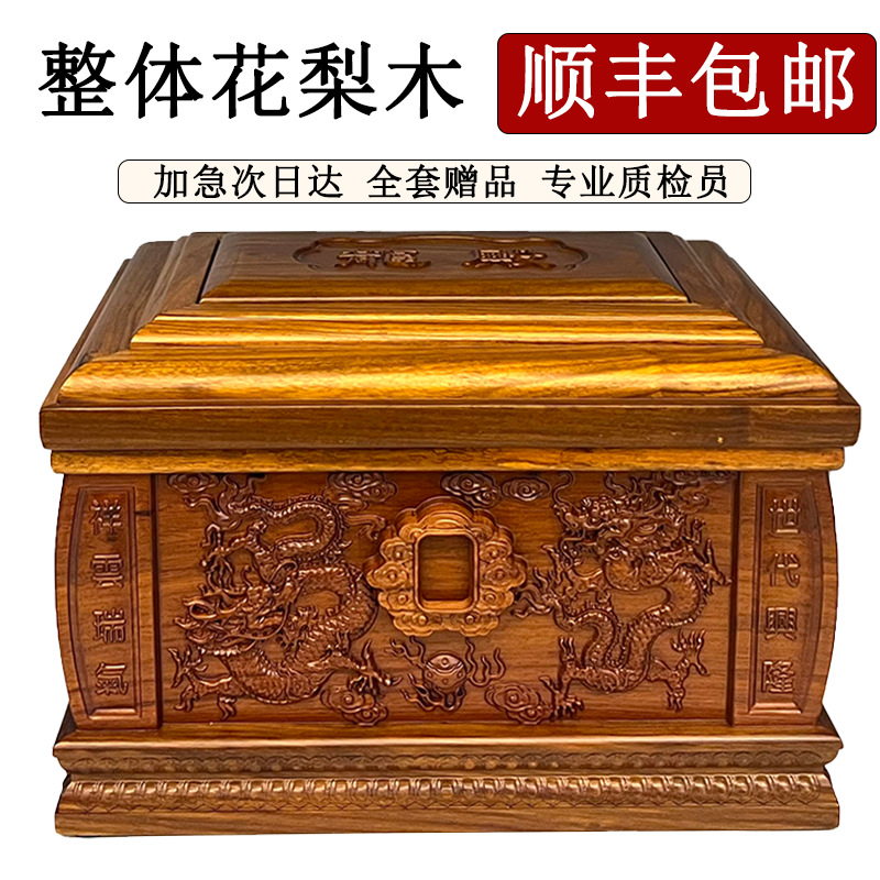 花梨木骨灰盒实木黑檀上海包邮高档棺材男女龙凤殡葬用品寿盒迁坟