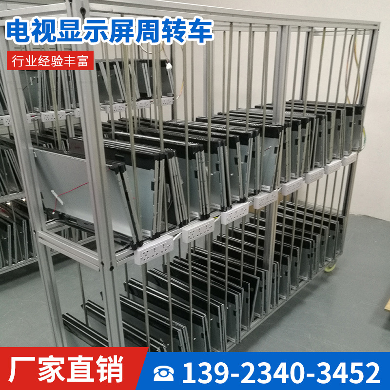 液晶电视平板ipad电脑显示屏不锈钢模组周转车物料车按需加工定制