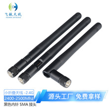 僽��^SMA�쾀 WiFi 2.4G 5.8G�{�� ku�쾀 �������z��