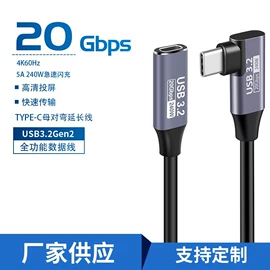 手机数据线;数码音频线;其他数码线材