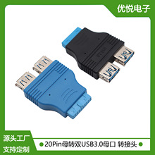 USB3.0�D���^ ����20P�D�p�^USBĸ�ڶ๦���D�Q�^ usb�B����