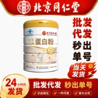 1688增强免疫力蛋白粉批发指南