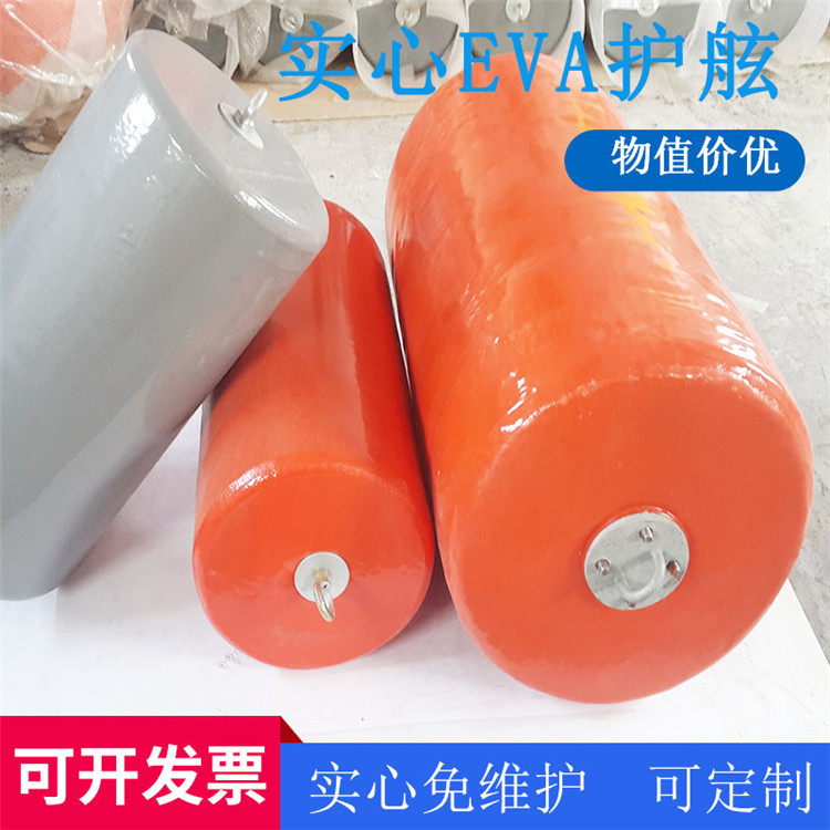 青岛星辰聚氨酯实心护舷 EVA发泡防撞碰垫 游艇护舷 全国包邮