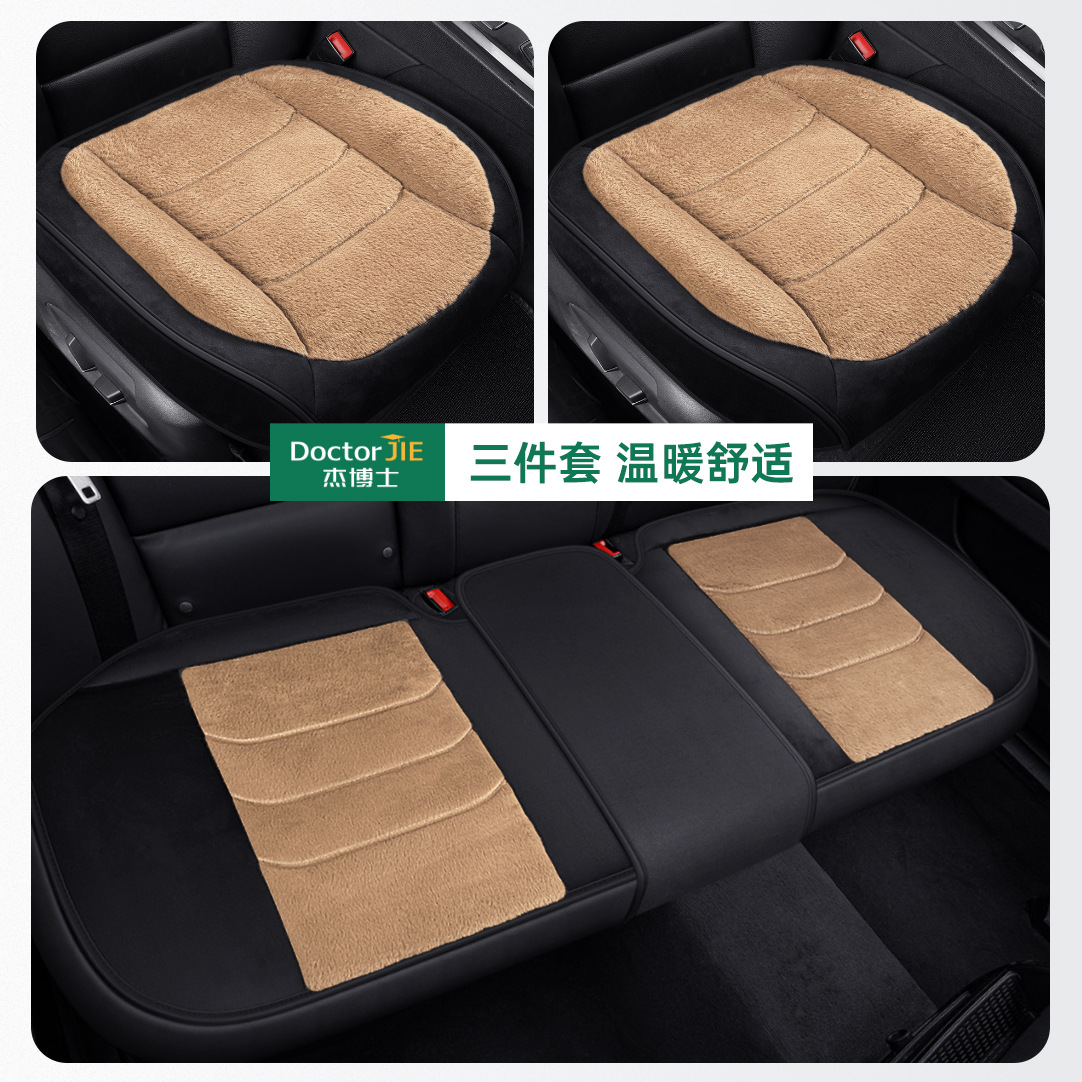 Seat Cover — Universal Wool pad - black-beige-3-piece-set