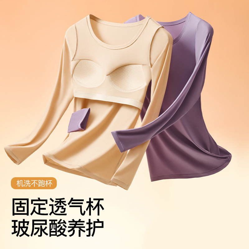 7A抑菌肌底衣保暖舒适自带胸垫免文胸内衣女打底隐形秋衣秋裤套装|undefined