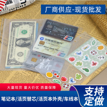 新款PVC收纳袋6孔手账本拉链袋 款活页票据名片夹可印logo定制