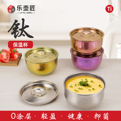 【代理】純チタン蒸し器蒸し器蒸し器蒸し器神器蓋付き蒸し器円形スープ碗
