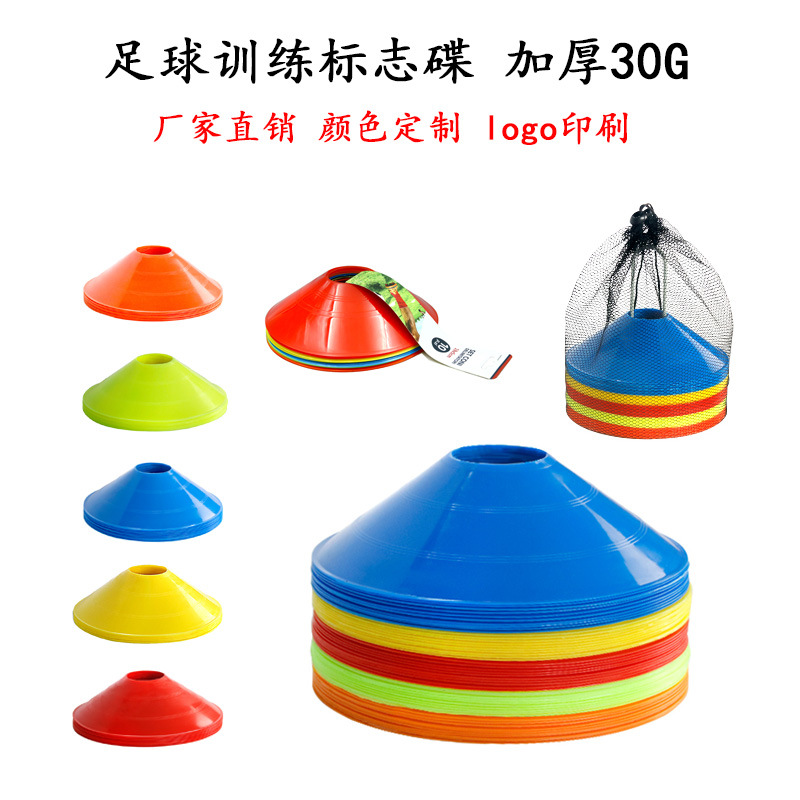 Round Marker Discs, Thickened Plates, Obstacle Corner Markers, Road Cones, Football and Basketball Training Equipment Manufacturers, Outdoor Use