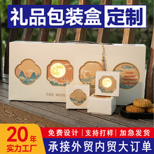 2025中秋月饼礼盒包装盒红酒月饼手提翻盖盒印刷logo6/8粒装