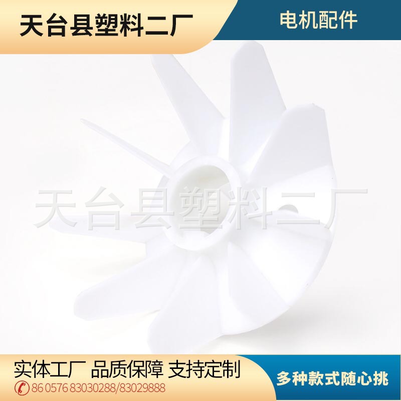 YX3电机风扇风叶  来图来样塑料产品制造