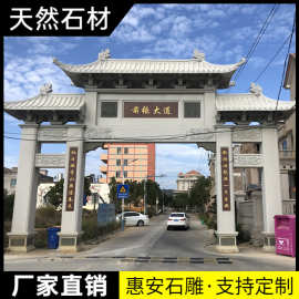石雕牌楼牌坊村口牌楼牌坊寺院景区山门青石花岗岩门楼牌坊牌楼