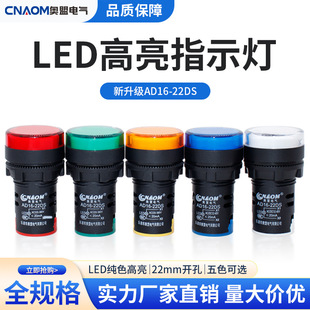 Led highlight indicator signal lamp ad16-22ds pure red green yellow blue white opening 22mm220v 24v