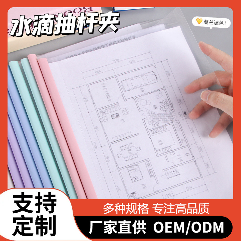 Morandi A4 extracción de clip de barra de tracción personalizada en forma de gota de agua alumno transparente engrosado carpeta de documentos de prueba
