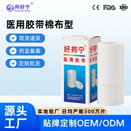 其他居家日用;一次性医用材;其他一次性