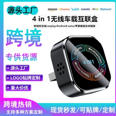 Best-selling 4-in-1 Apple and Android Simsiz CarPlay və Android Auto - cross-border-exclusive-car-mounted-4-in-1-carplay-box-straight-edge-colored-lens-black