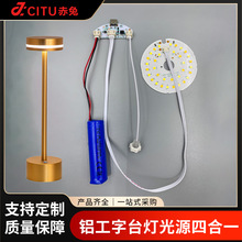 批发铝材工字台灯配件光源5v低压灯板led灯板触摸台灯控制配件