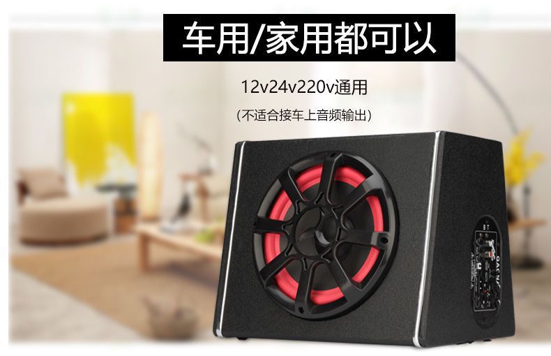 New active car 8-inch 10-inch trapezoidal bluetooth car subwoofer 12V24V high-power home K-song audio