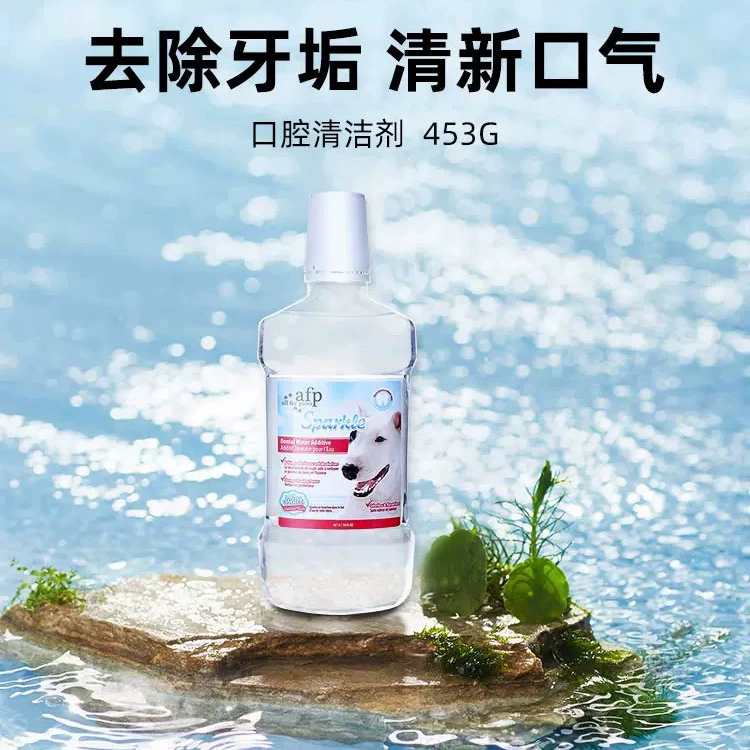 AFP собака жидкость для полоскания рта для домашних животных Чистая вода для домашних животных Ешьте ферментную воду Питьевая вода для удаления зубного камня Свежее дыхание