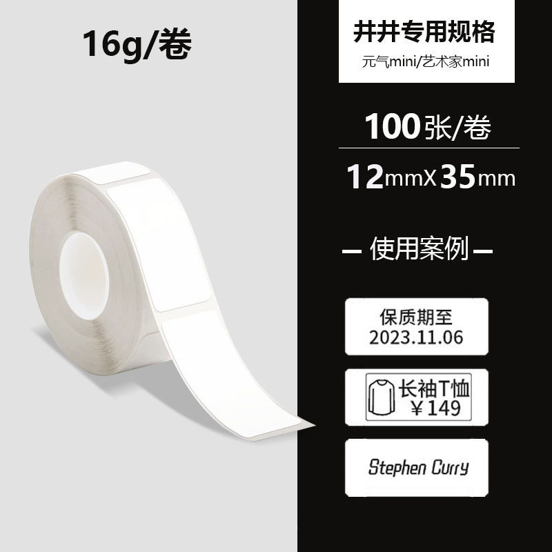 12*35*100 우물 (흰색)