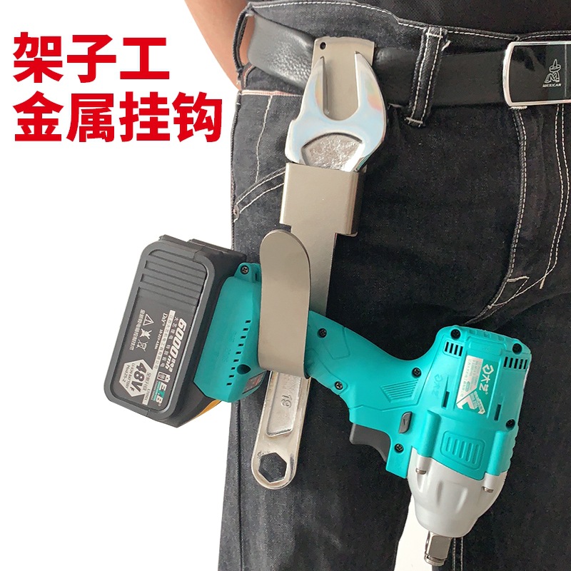 llave eléctrica cinturón gancho grueso llave eléctrica estante de acero percha bolsa de cintura estante carpintería llave batería