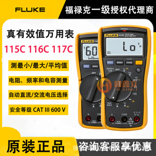 FLUKE������115C/116C/117C�����f�ñ���λ������Чֵ�Ԅ�����