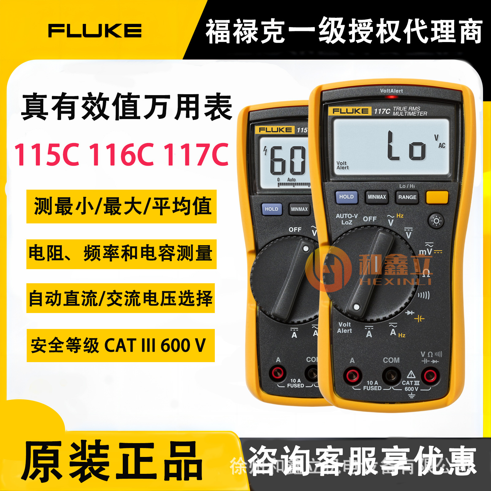 FLUKE福禄克115C/116C/117C数字万用表三位半真有效值自动量程