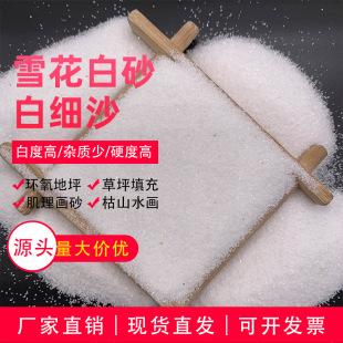 ��ͯ�ʘ�ɳ��ƺ����ɳ��ɳ�Ӱ�ɳ������ʯӢɰ����ɳ��ѩ����ɰ