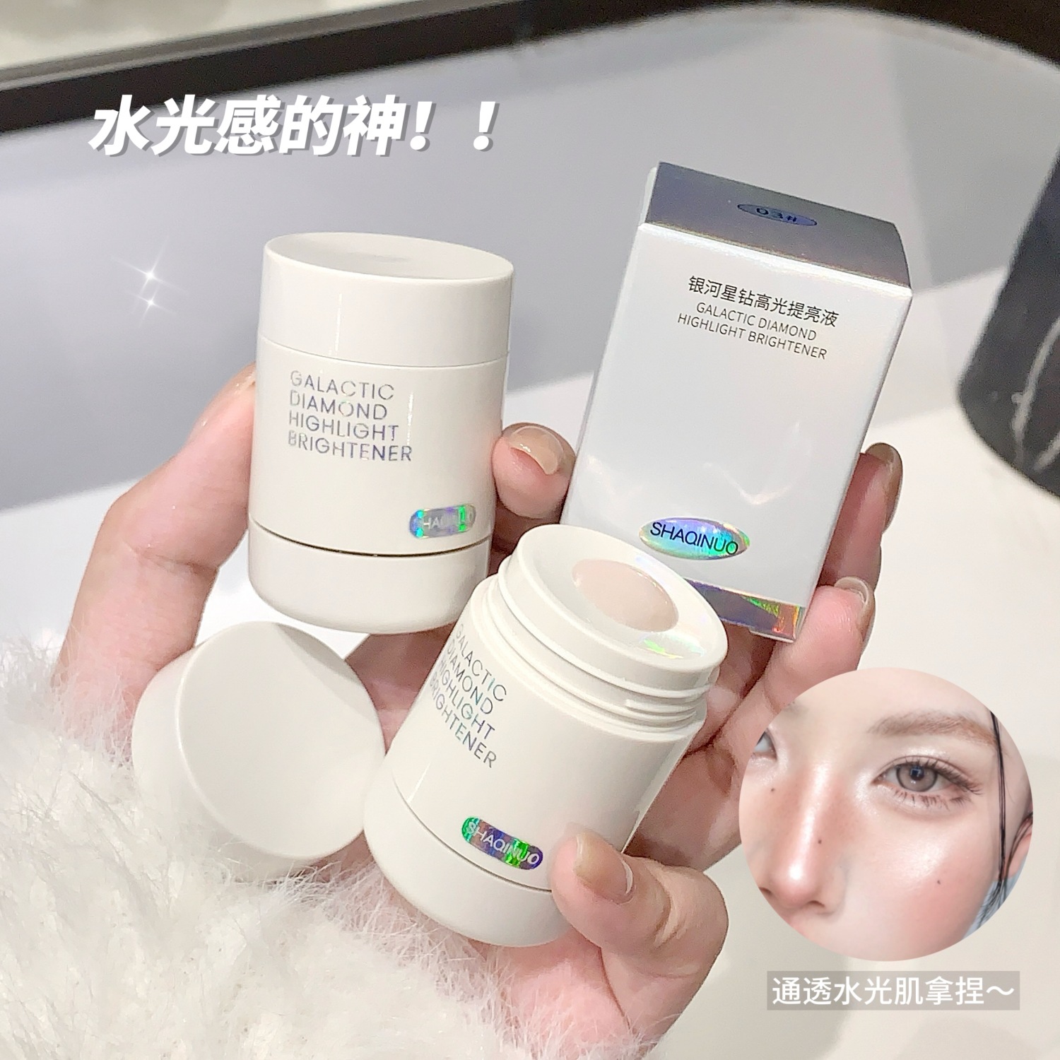 Iluminador Líquido SHAQINUO Galaxy Star Diamond para Realzar y Contornear, Maquillaje Brillante Natural 3D para Rostro y Clavícula