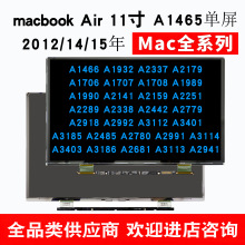 MacBook Retina 15寸笔记本液晶显示屏适用A1398单屏 A1502 A1504