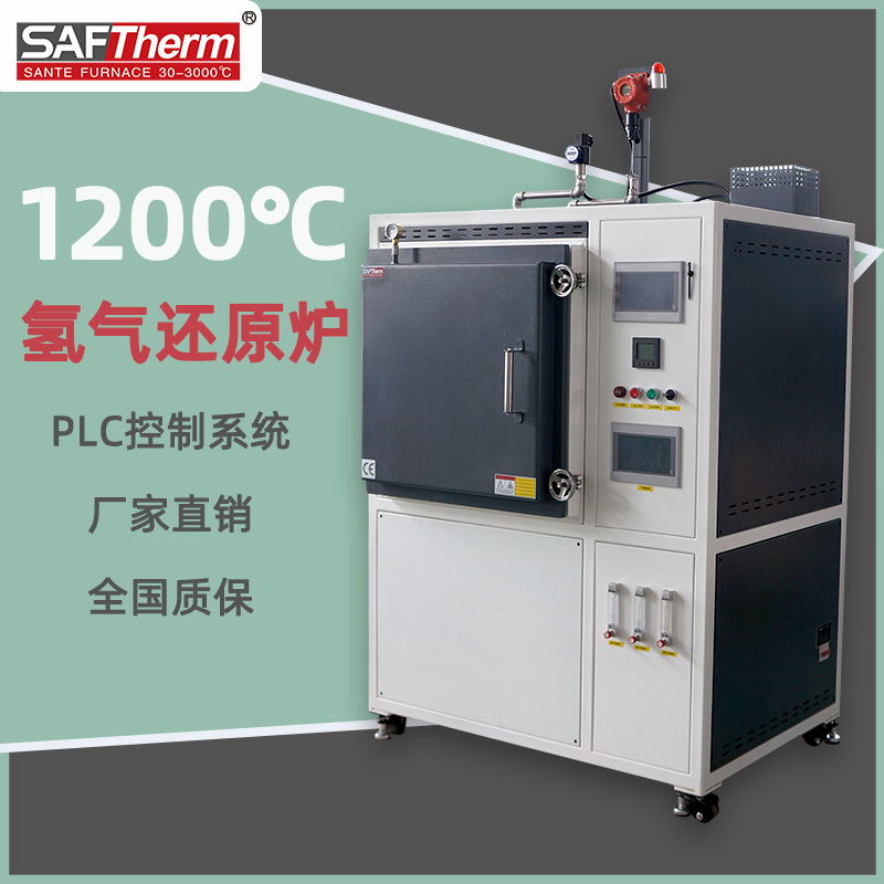三特实验室箱式气氛保护马弗炉1100度氢气还原炉气氛炉厂家现货