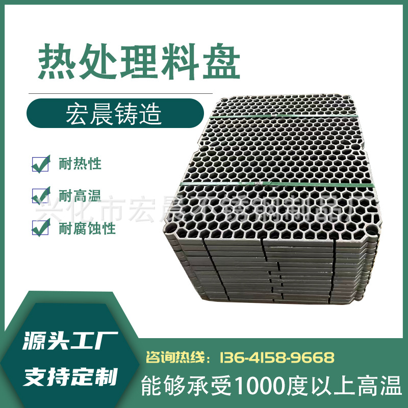 ncoloy800耐高温合金料框料盘退火炉井式炉料框多用炉真空炉料盘