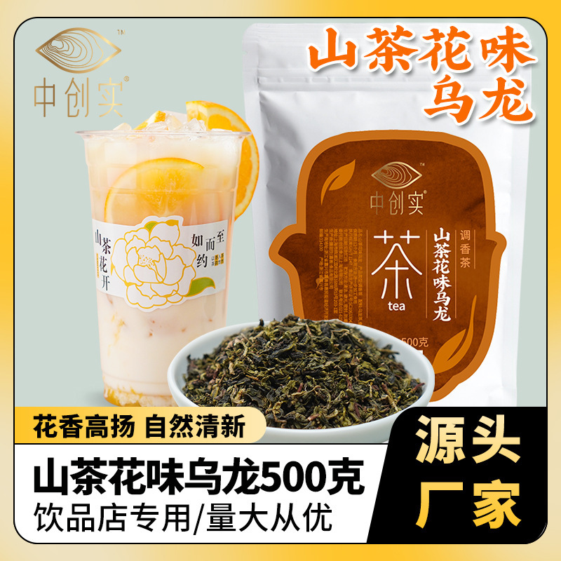 Chuangshi Camellia Flavor Oolong Tea Milk Tea Shop Special Hand-made Lemon Tea Commercial Tea Base Raw Material Tea Chuangshi Camellia Flavor Oolong Tea Milk Tea Shop Special Hand-made Lemon Tea Commercial Tea Base Raw Material Tea
