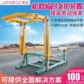 矿山施工设备;矿业输送设备;其他救生器材