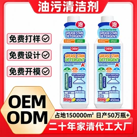洗衣液;马桶洁厕剂;油污清洁剂