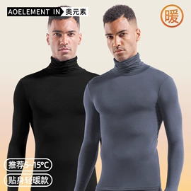 男士平角裤;保暖裤;保暖上衣