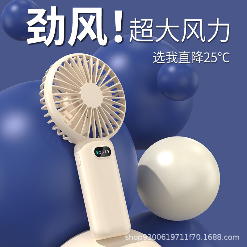 クロスボーダーサポートカラー印刷ロゴハンドヘルド小型ファン USB 充電デスクトップ 5 速デジタルディスプレイ強風ミニ小型風|undefined