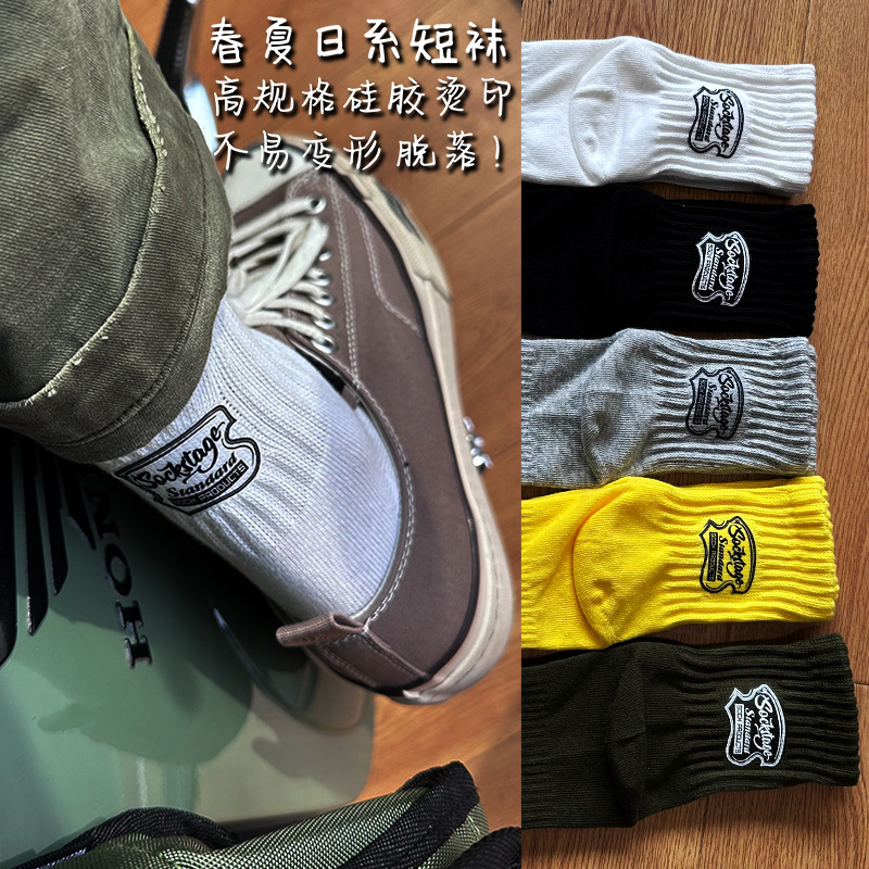 Spring and Summer Lightweight Simple Solid Color Japanese Style Stacked Silicone Printed Multicolor Letter Fashionable Short Cotton Socks