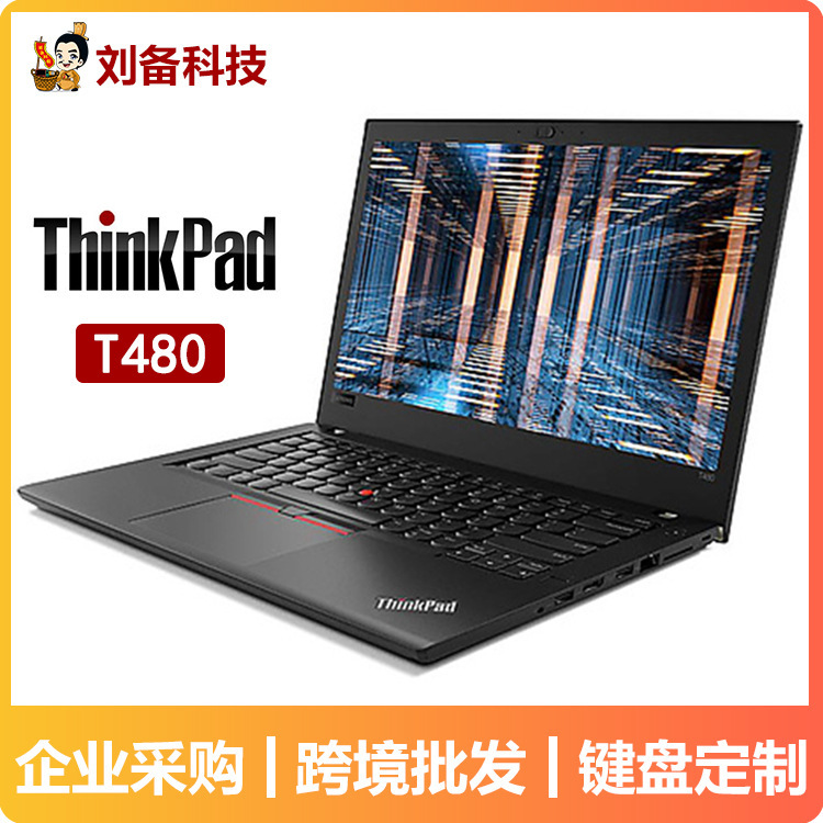Cross-border export of notebook T480 I5-8th generation 14inch thin and light business laptop, wholesale from source