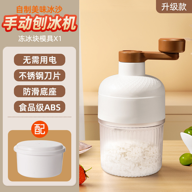 수동 빙수기 [프리 냉동 얼음 틀]