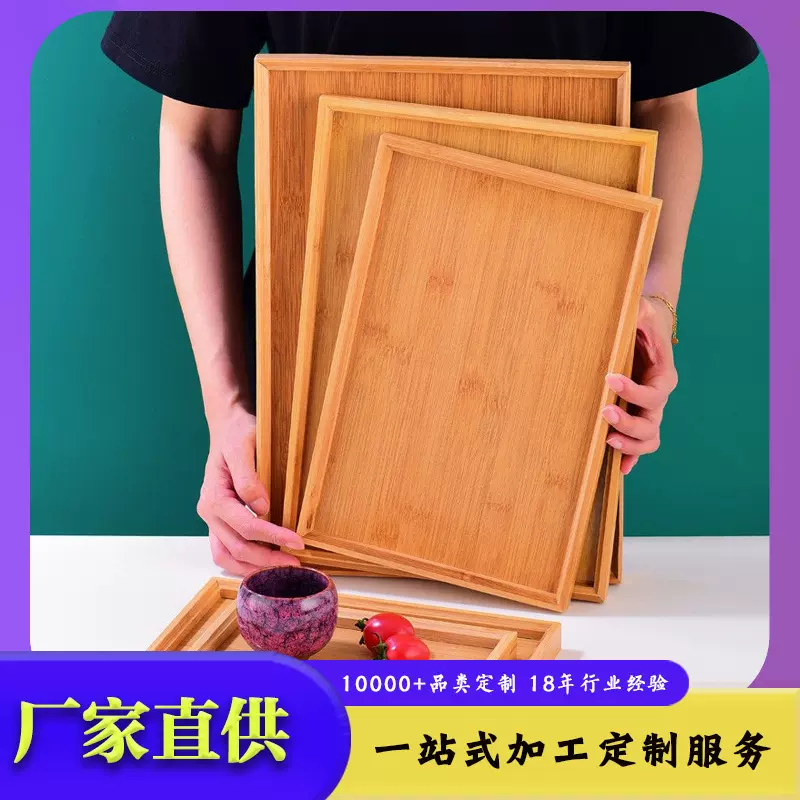 日式竹木制托盘茶盘家用商用酒店餐厅托盘烧烤盘长方形竹盘收纳盘