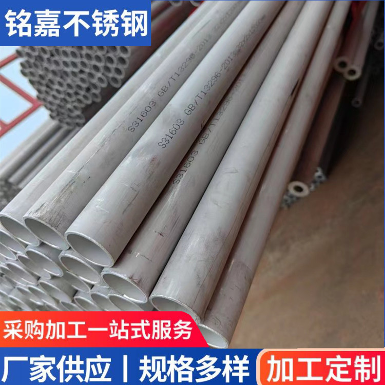 316L不锈钢精密无缝管316L内外抛光不锈钢圆管空心管 食品级管