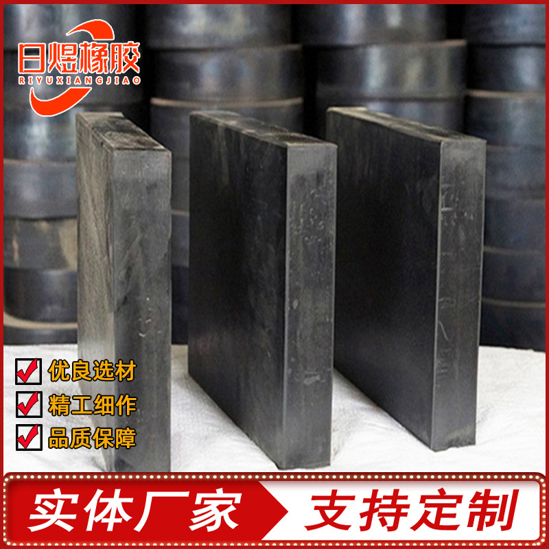 加厚缓冲隔震橡胶垫块机械设备防震橡胶垫板桥梁隔震橡胶支座厂家