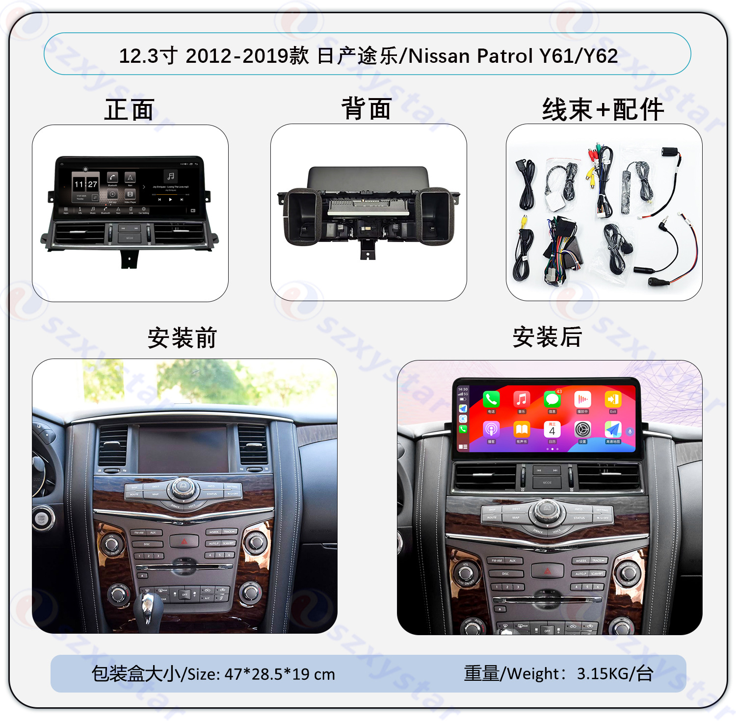 Suitable for Nissan Patrol Amanda Se/Y62 Infiniti Qx80/Qx56 Modified 12.3-Inch 4g Navigation System