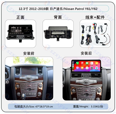 Suitable for Nissan Patrol Amanda Se/Y62 Infiniti Qx80/Qx56 Modified 12.3-Inch 4g Navigation System (DVD Navigation) - 123inch-nissan-patrol-y61-y62-fyt-7862s-8core-464gbcp4g
