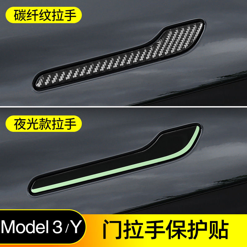 Applicable to Tesla Model3/Y handle patch door handle decoration modification accessories ya modely luminous epoxy