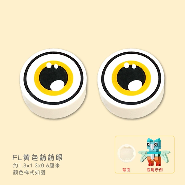 FL yellow cute eyes (2 pieces)