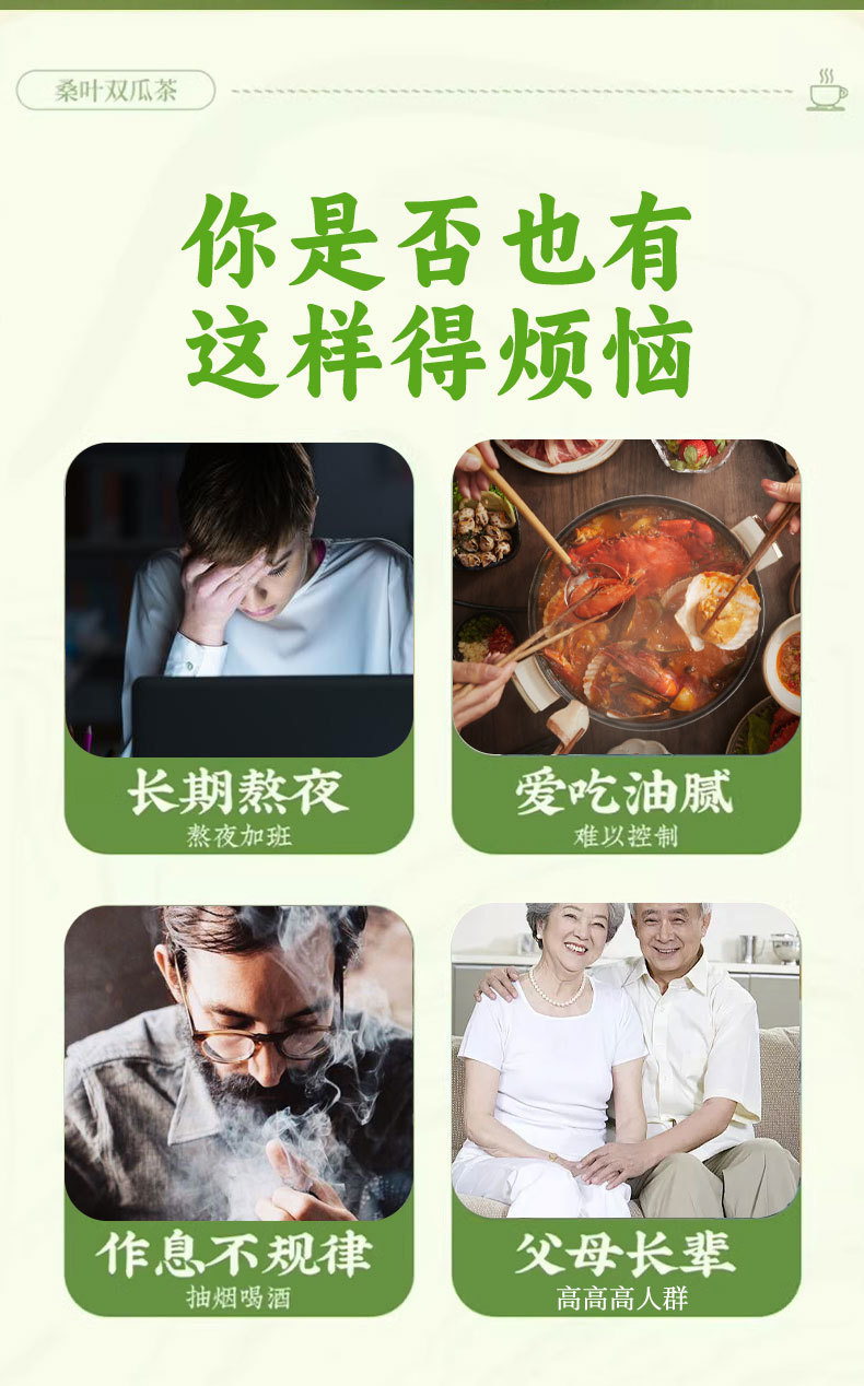 Mulberry Leaf Double Melon Tea Sang Ye Shuang Gua Cha 150g Pyramid Tea Bags Hot or Cold Brew Wellness Tea overview