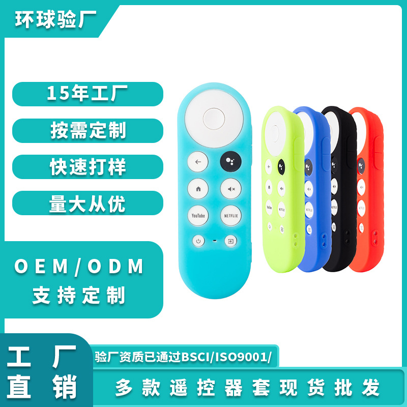 Aplicable al nuevo Google Chromecast 2020 Controlador remoto de Google cubierta de silicona Google G9N9N