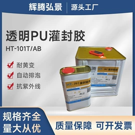 复合型胶粘剂;密封胶;聚氨酯树脂